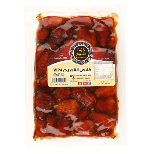 تمر خلاص القصيم vip4 كرتون(8*1000جرام) تمر خلاص القصيم vip4 كرتون(8*1000جرام)