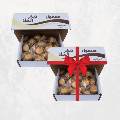 بكج معمول 750جرام 1+1مجانا 