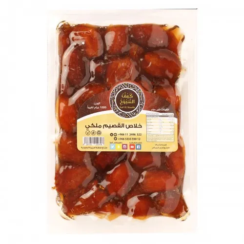 تمر خلاص القصيم ملكي 1 كيلو